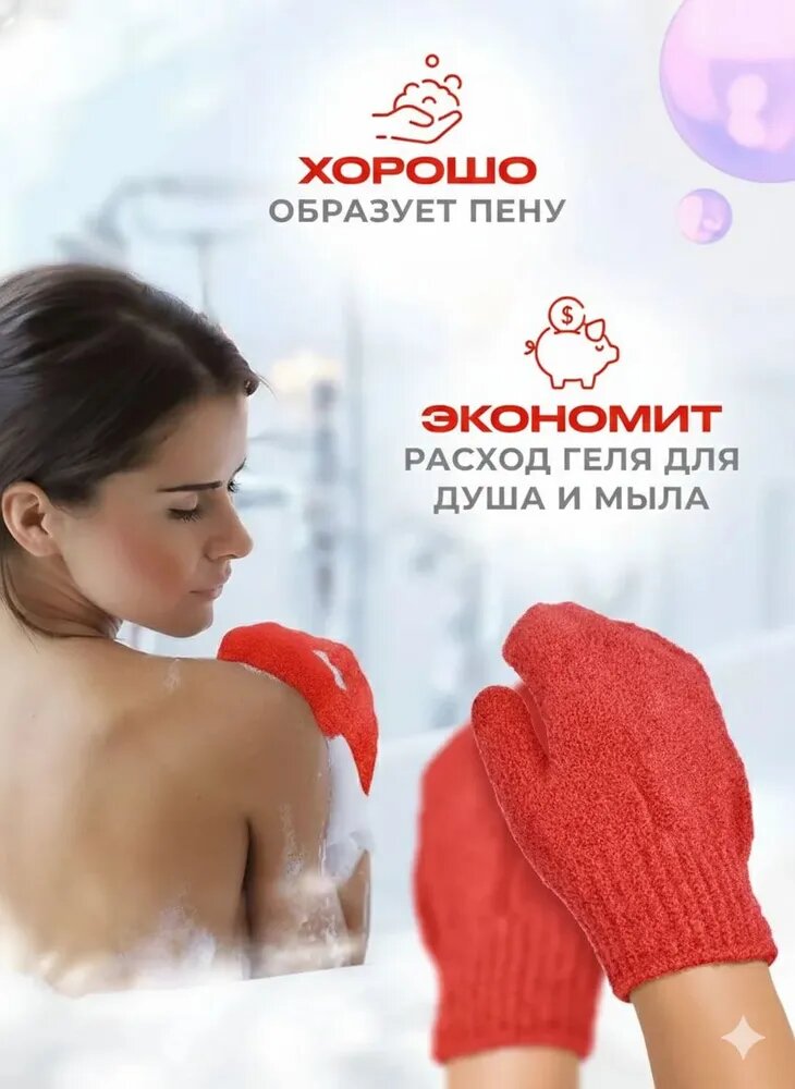 Мочалка — фото 1