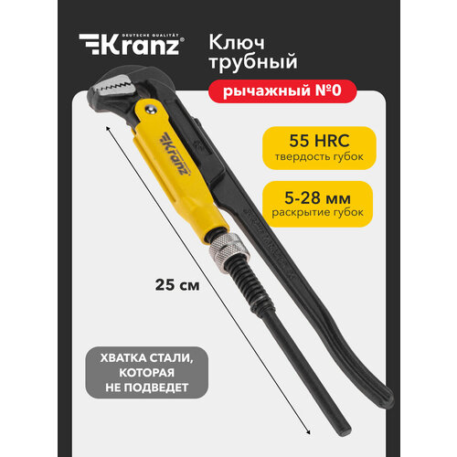 фото Ключ разводной трубный газовый рычажный kranz
