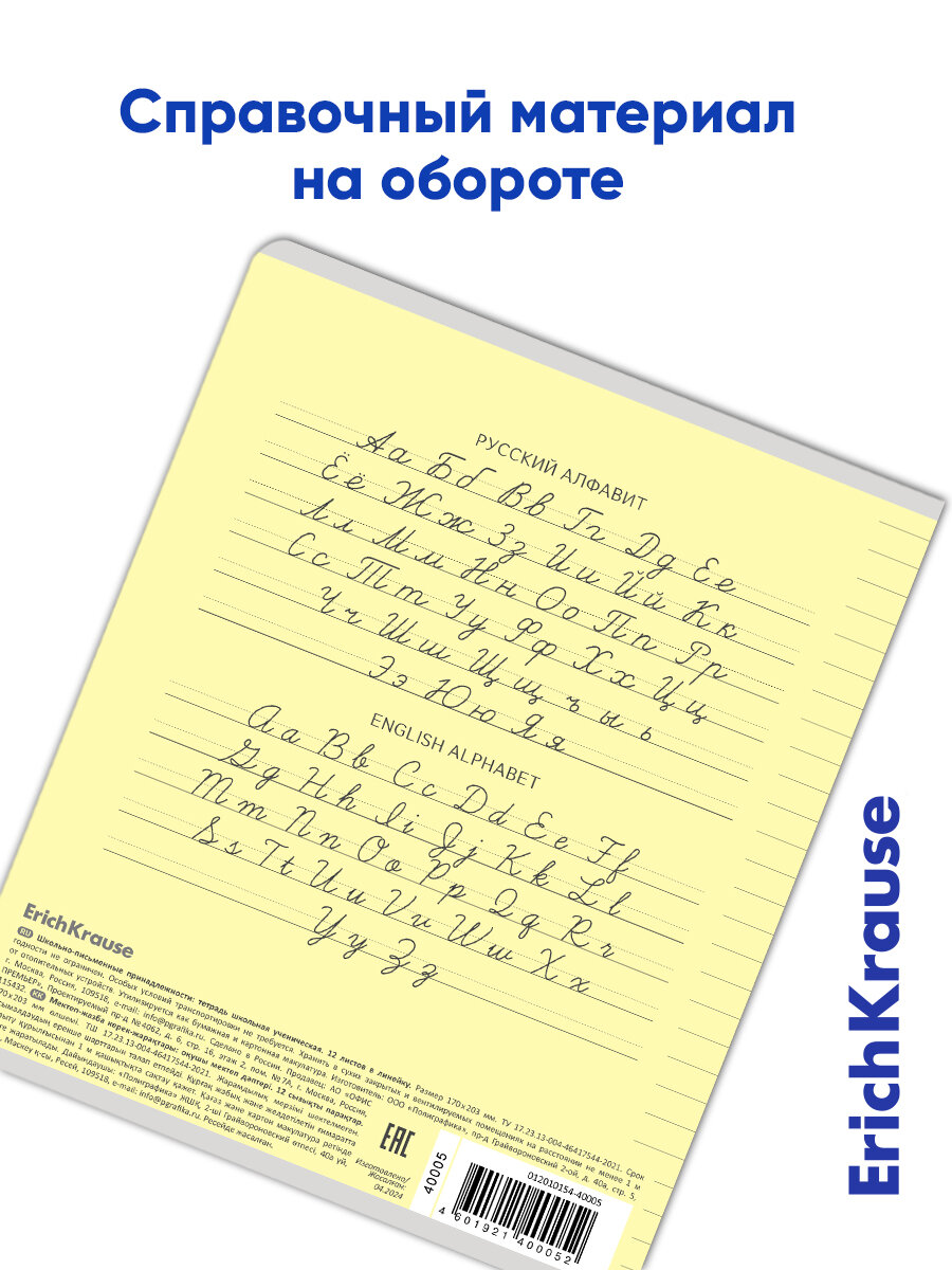 Тетрадь школьная ученическая Классика Visio желтая, 12 листов, линейка — фото 3