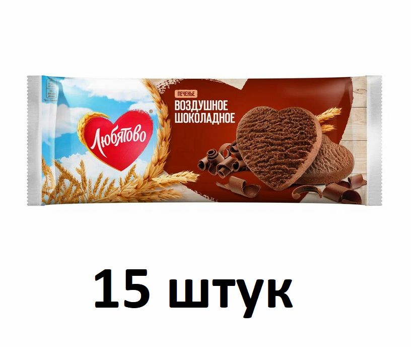 Любятово Печенье сдобное Воздушное, шоколадное, 200 г - 15 штук