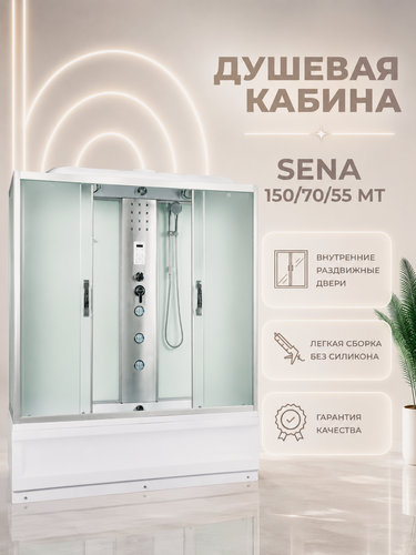 Изображение товара Душевая кабина River Sena 150/70/55 MТ