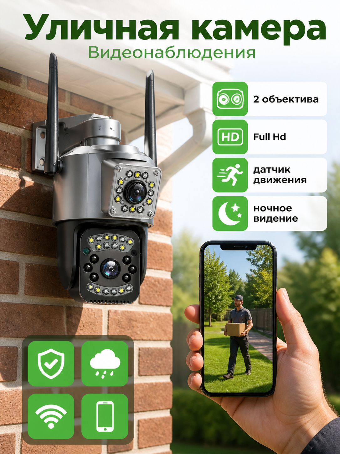 Уличная 4G камера c сим картой, камера уличного видеонаблюдения для частного дома, ночное видение, датчики, поворотная