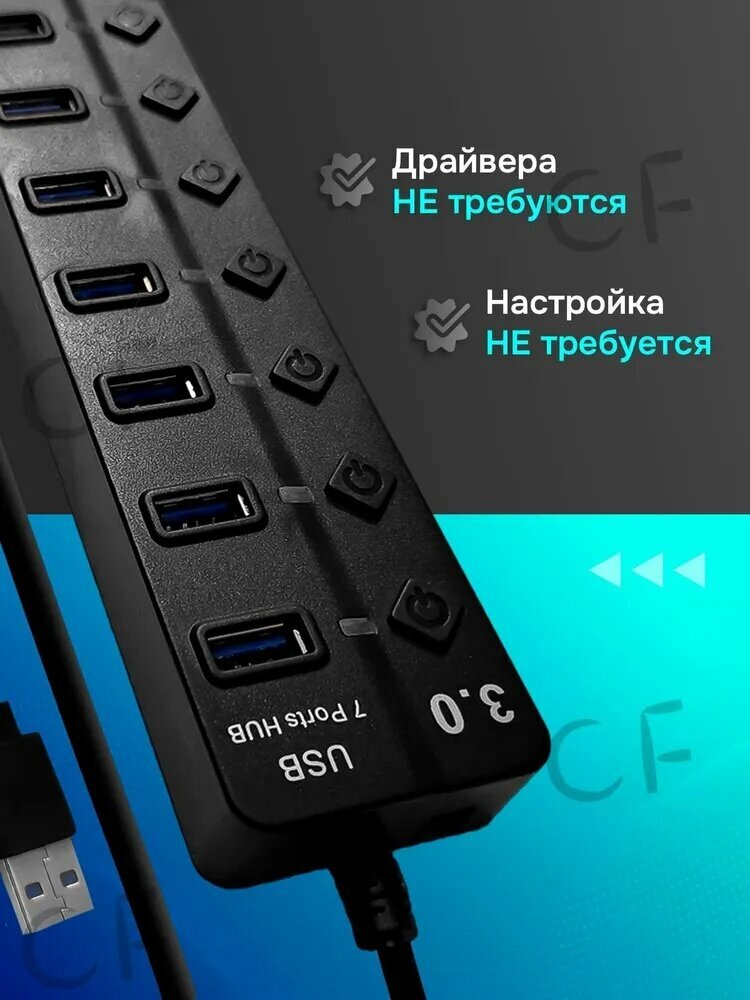 USB-концентратор, Компактный USB разветвитель на 7 портов для быстрой передачи данных — фото 1