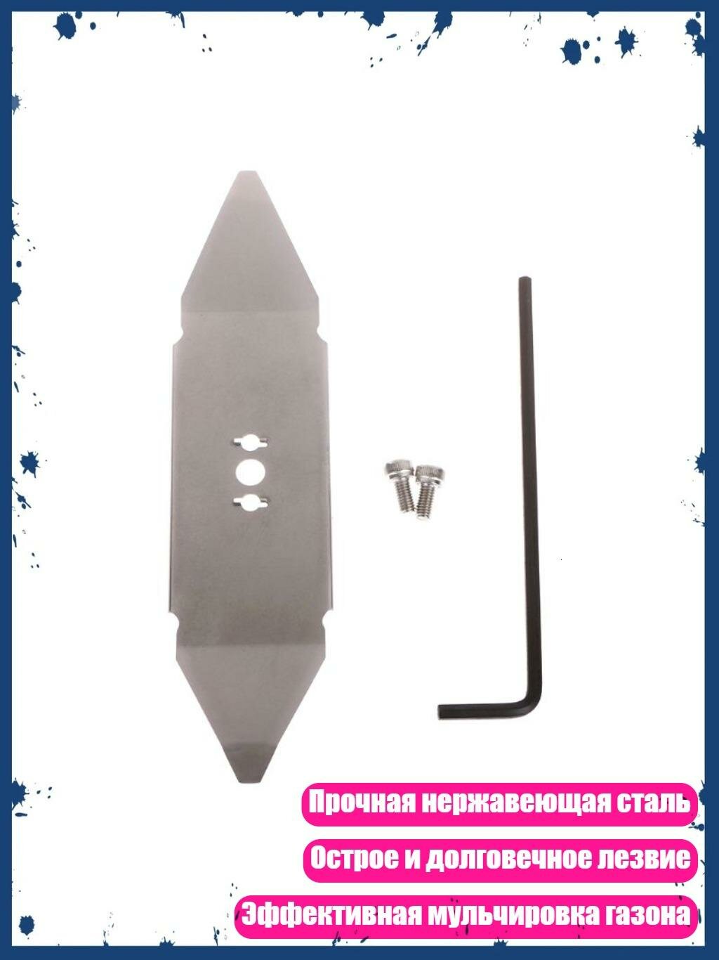 Запасные ножи и шестигранник для Robomow RX Profes