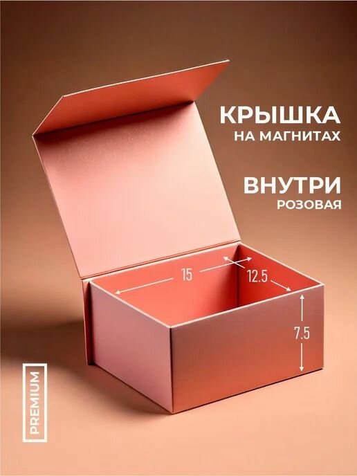 Красная коробка для упаковки подарков RedBox