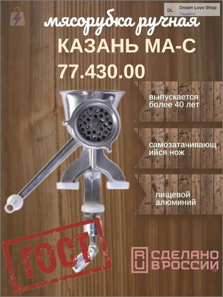 Мясорубка казань МА-С 77.430.00