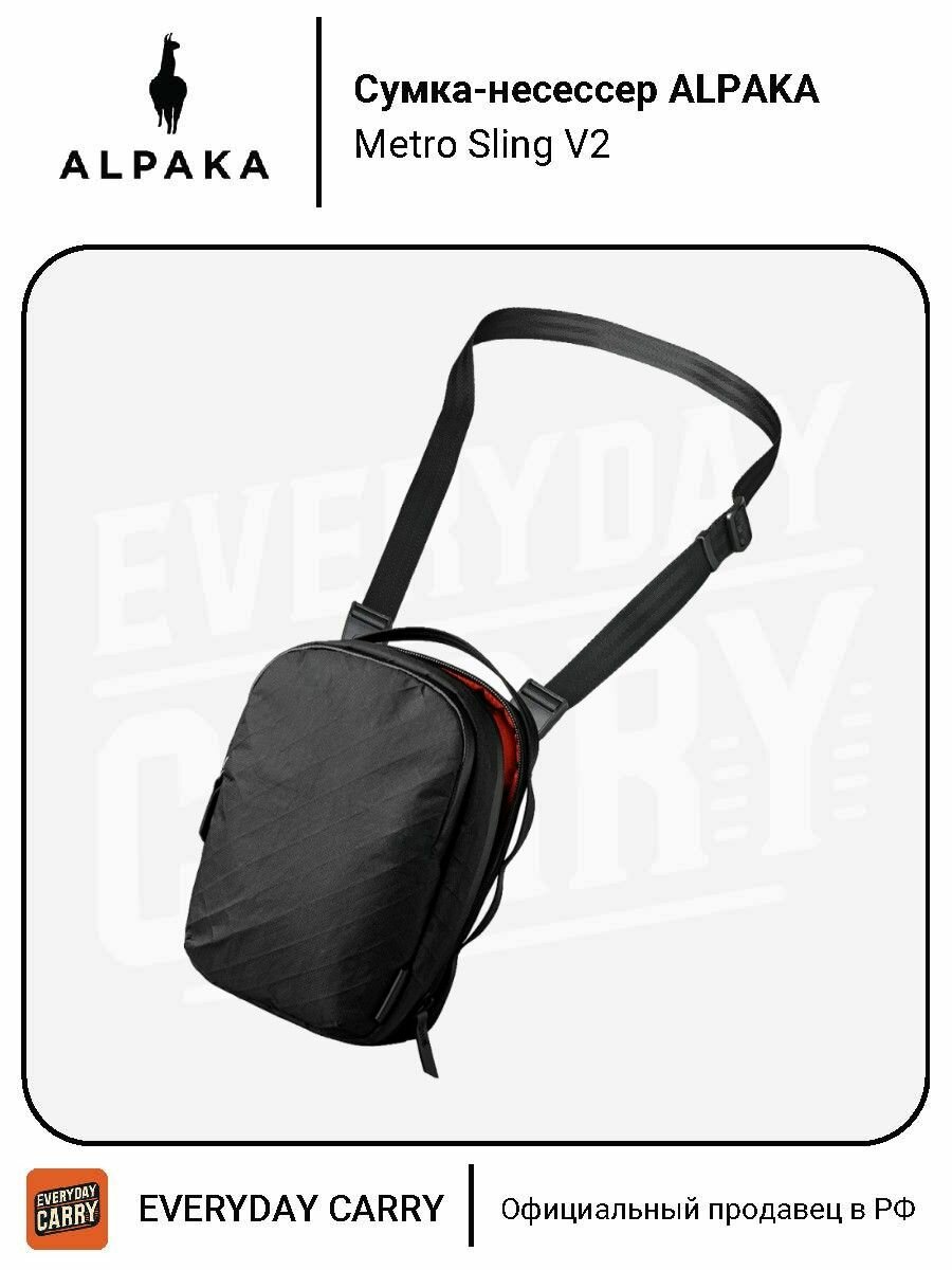 Сумка ALPAKA 