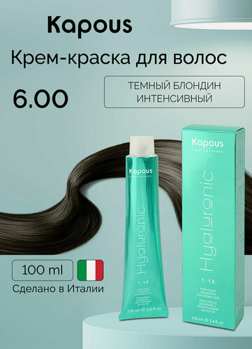Изображение товара Крем-краска для волос с гиалуроновой кислотой Kapous «Hyaluronic Acid», 6.00 Темный блондин интенсивный, 100 мл