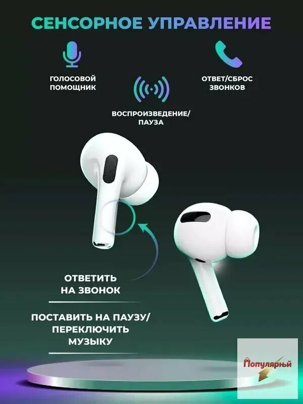 Наушники беспроводные с микрофоном, Bluetooth, белый
