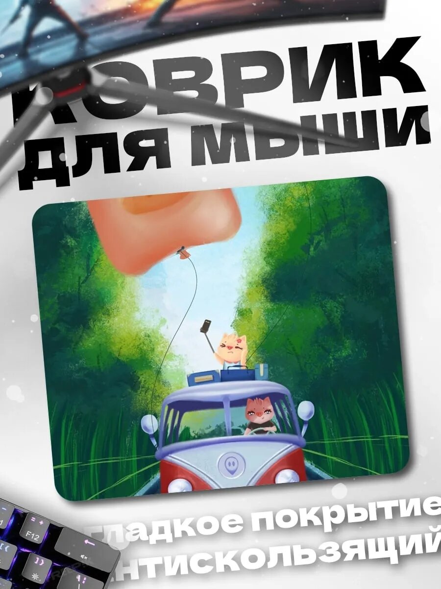 Коврик для мыши Свинка на дороге