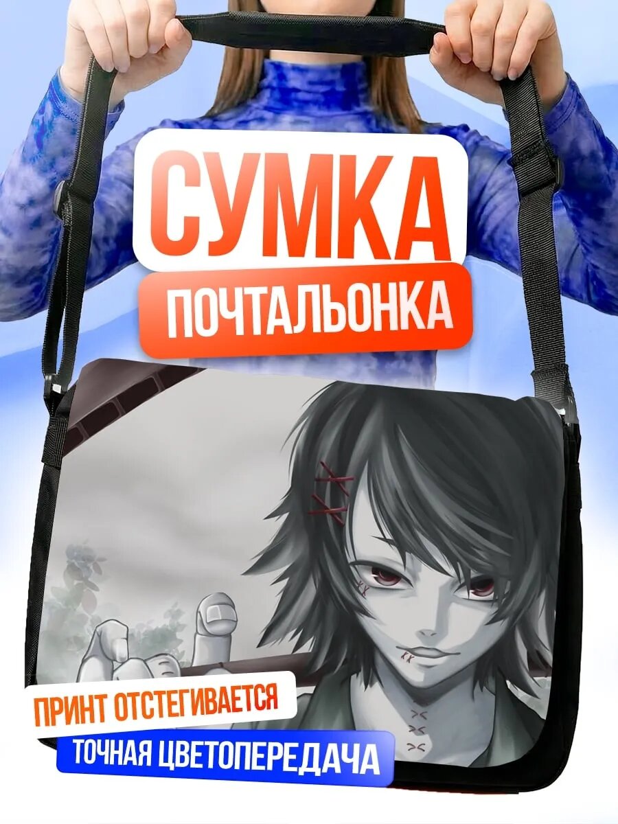 Сумка кросс-боди