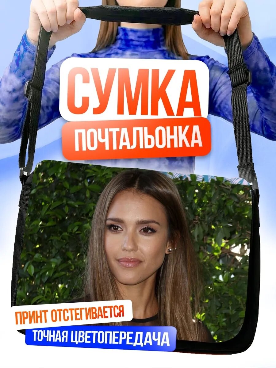 Сумка кросс-боди
