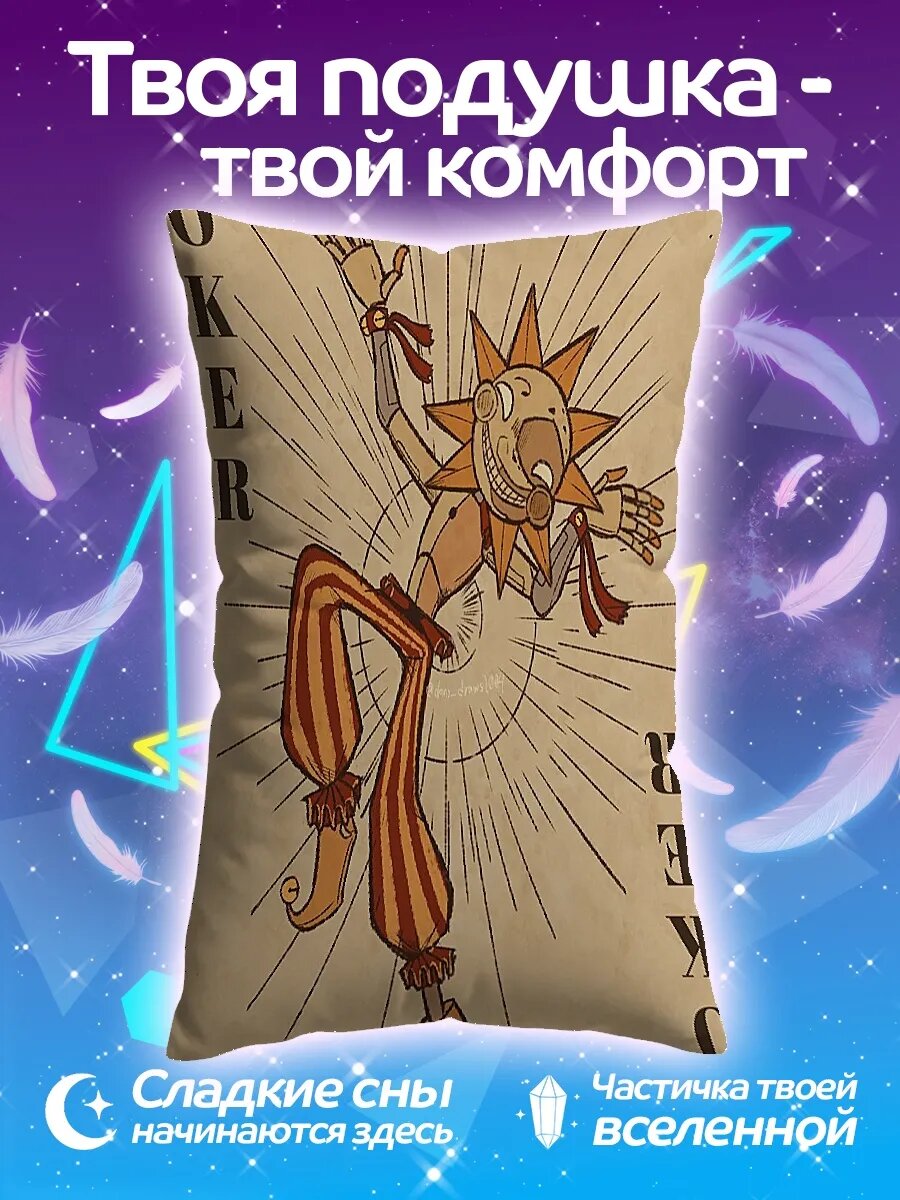 Подушка дакимакура Джокер карта клоун