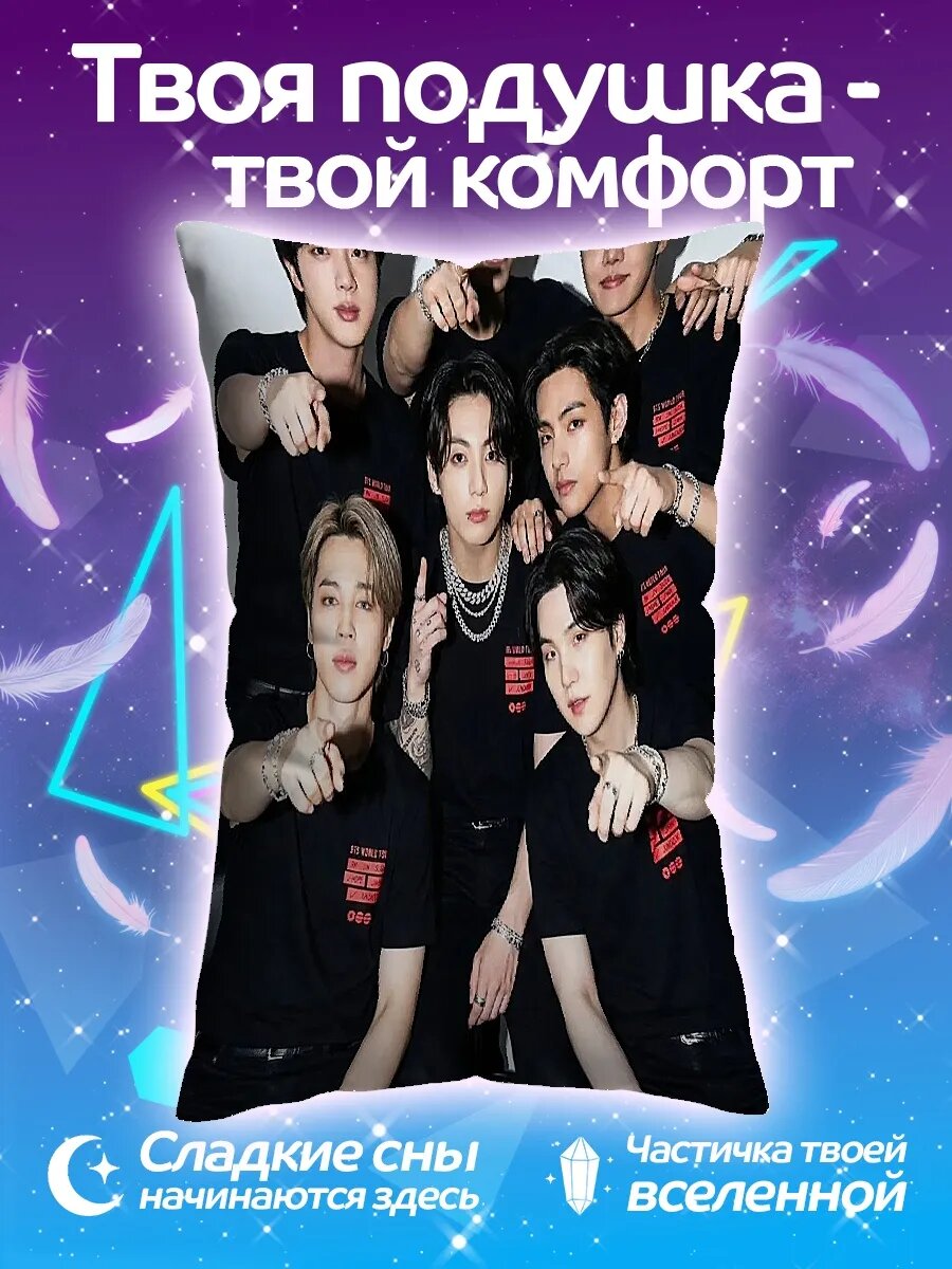 Подушка дакимакура BTS