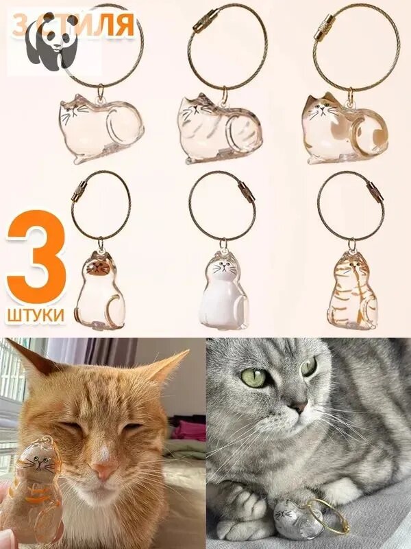 3 штуки, Прозрачная мемориальная капсула из кошачьей шерсти - золотой брелок, милая форма кошки, теплый подарок для любителей кошек и скорбящих питомцев