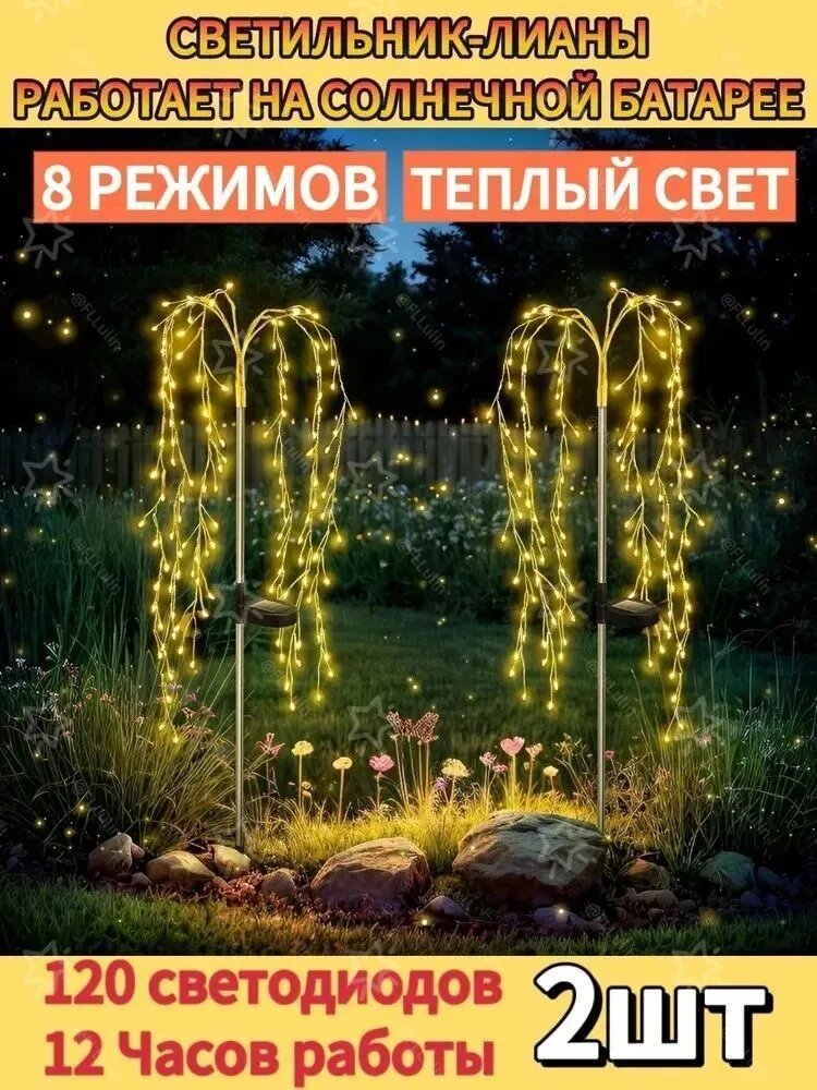 Уличный светильник, количество ламп:240шт