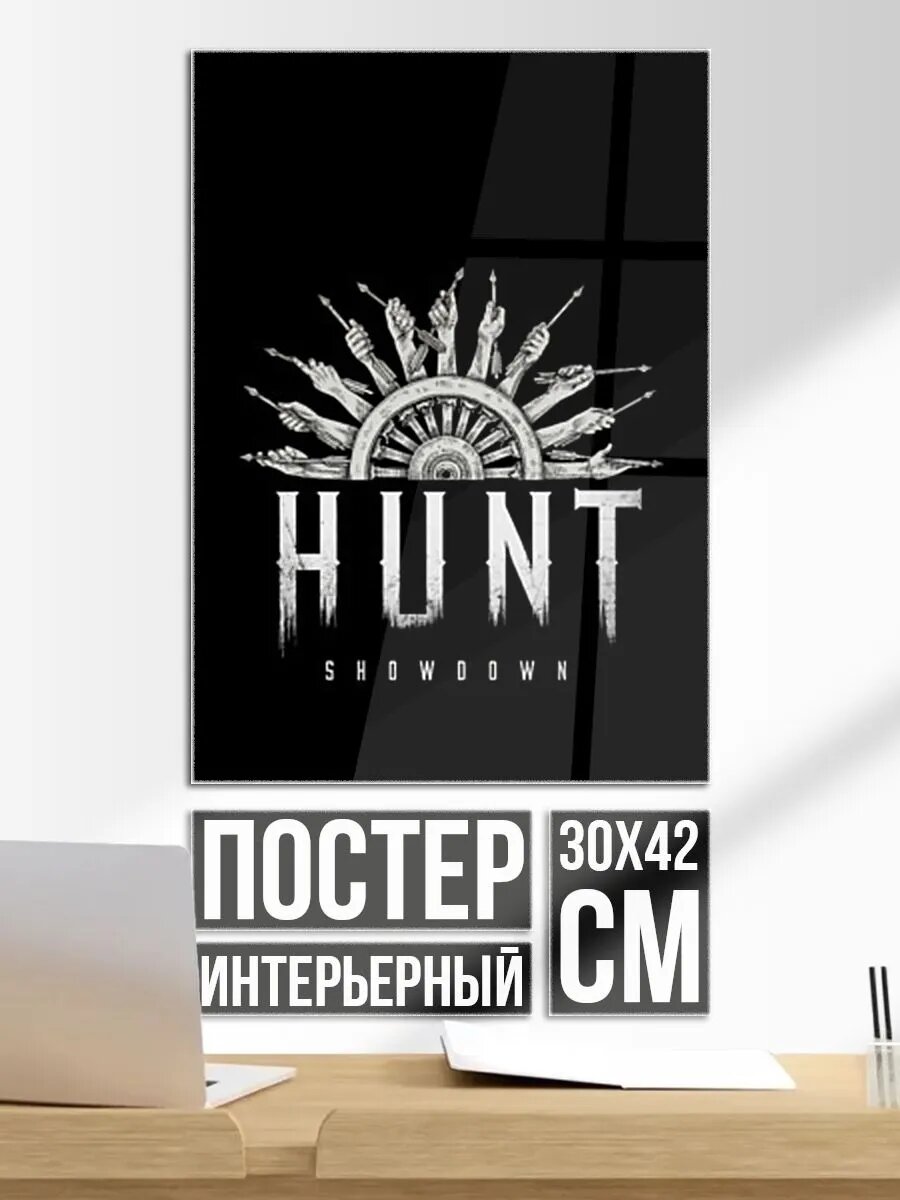 Постер на стену Колесо охоты