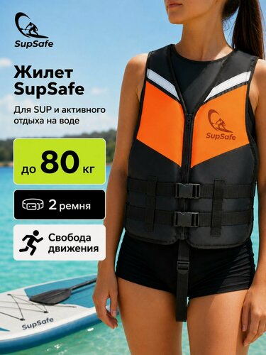 Изображение товара Спасательный жилет для сапборда (SUP) SupSafe, страховочный спортивный взрослый до 80 кг, 48-50, черный/оранжевый