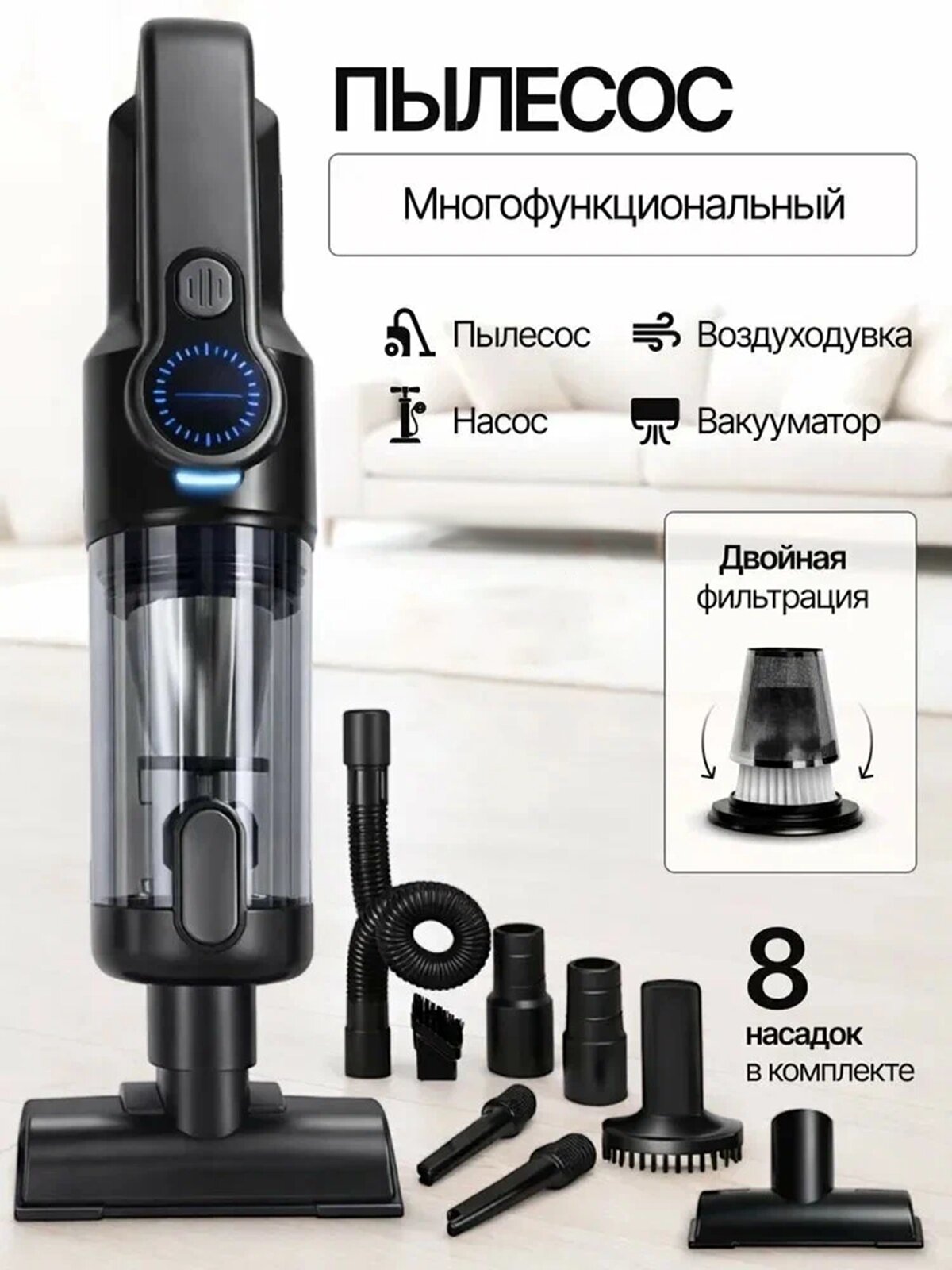 Пылесос для автомобиля беспроводной мощный. Ручной портативный мини пылесос для салона машины и дома