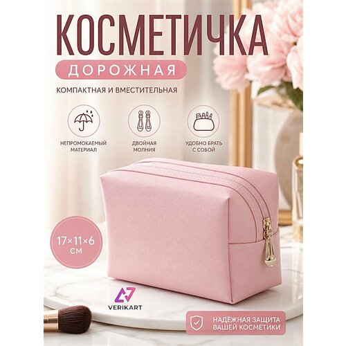 фото Косметичка high tech, ширина: 17 см., высота: 11 см., , розовый