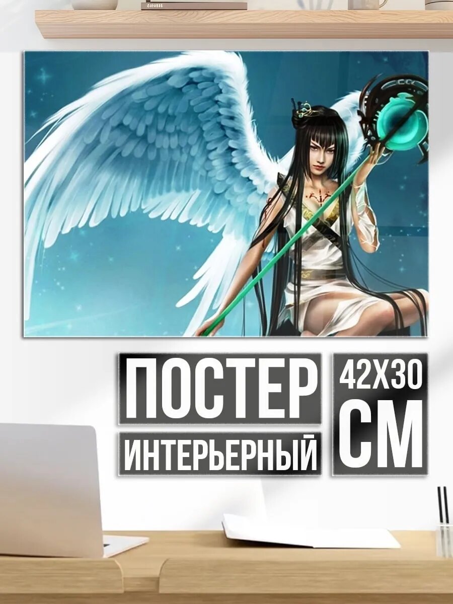 Плакат постер ангел с посохом