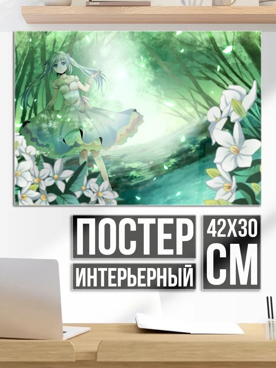 Плакат постер Девушка в лесу