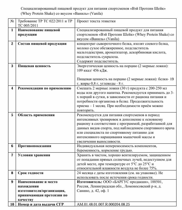 Протеин Вэй Whey Protein Shake Ваниль стоинг 1 кг сппдп — фото 12