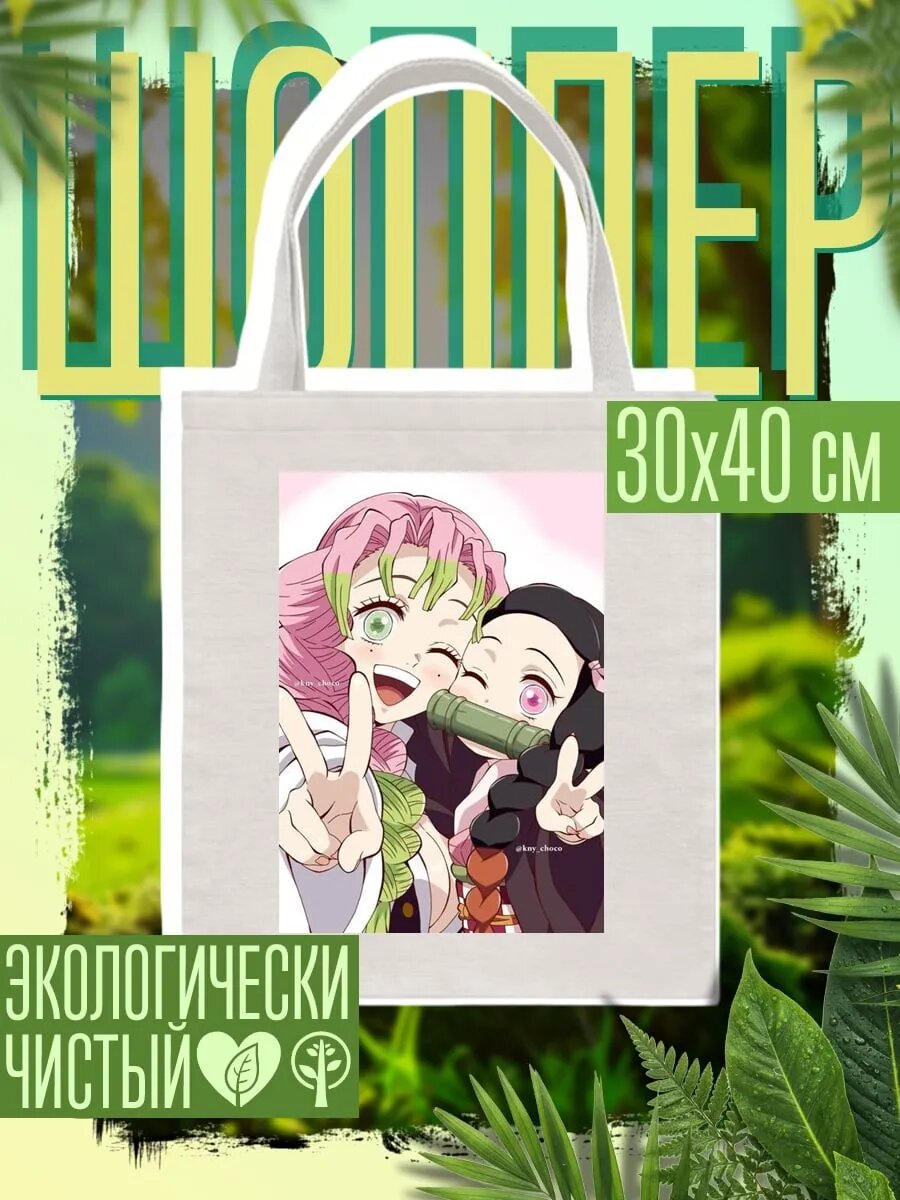 Сумка шоппер