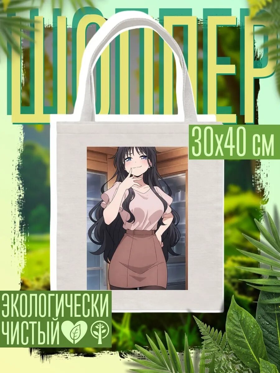 Сумка шоппер