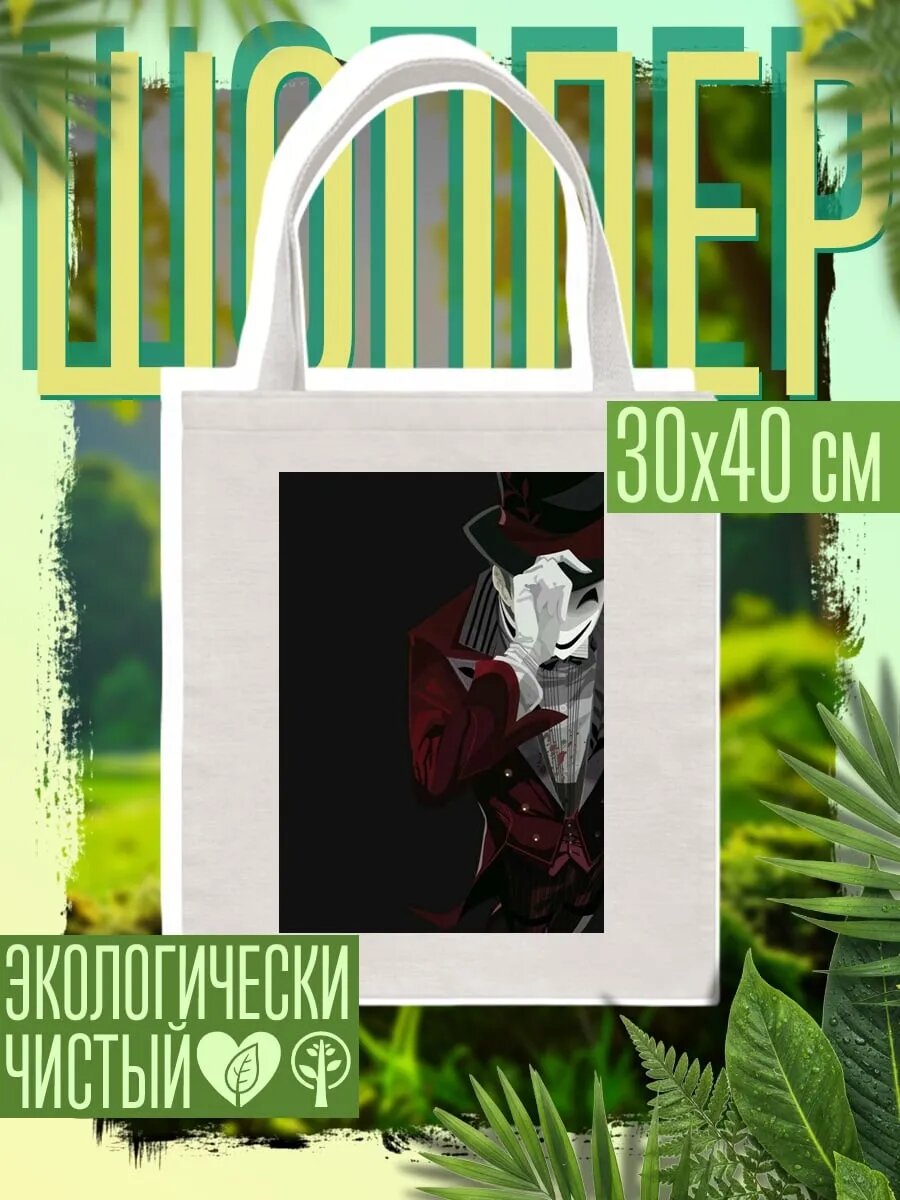 Сумка шоппер