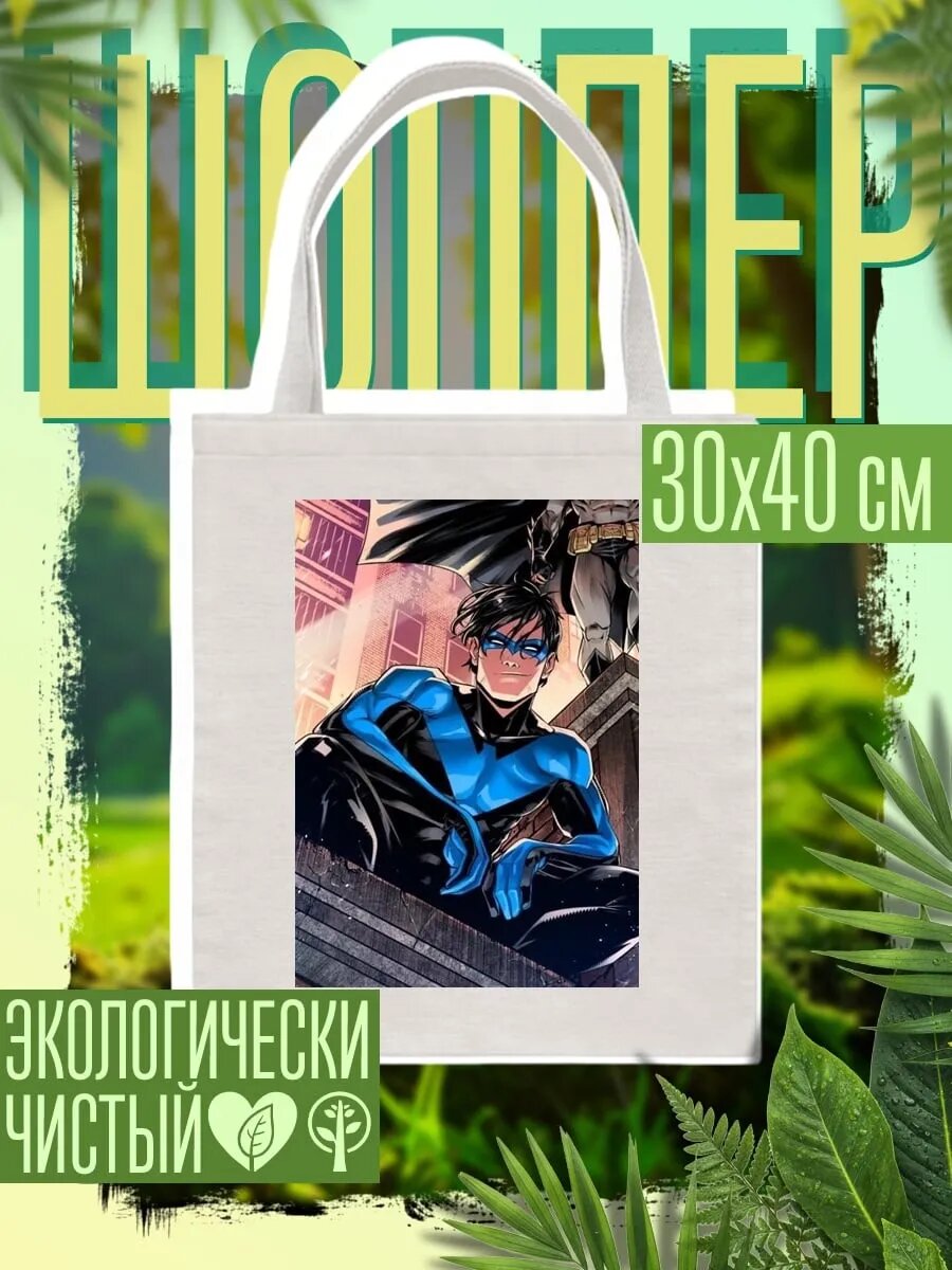 Сумка шоппер