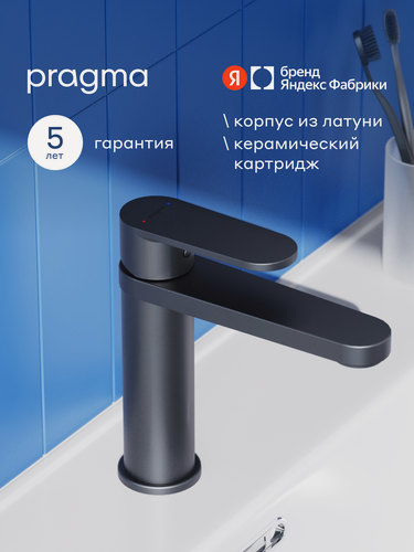 Изображение товара Смеситель для раковины Pragma Olako, матовый черный, OLK3. BFWL.016