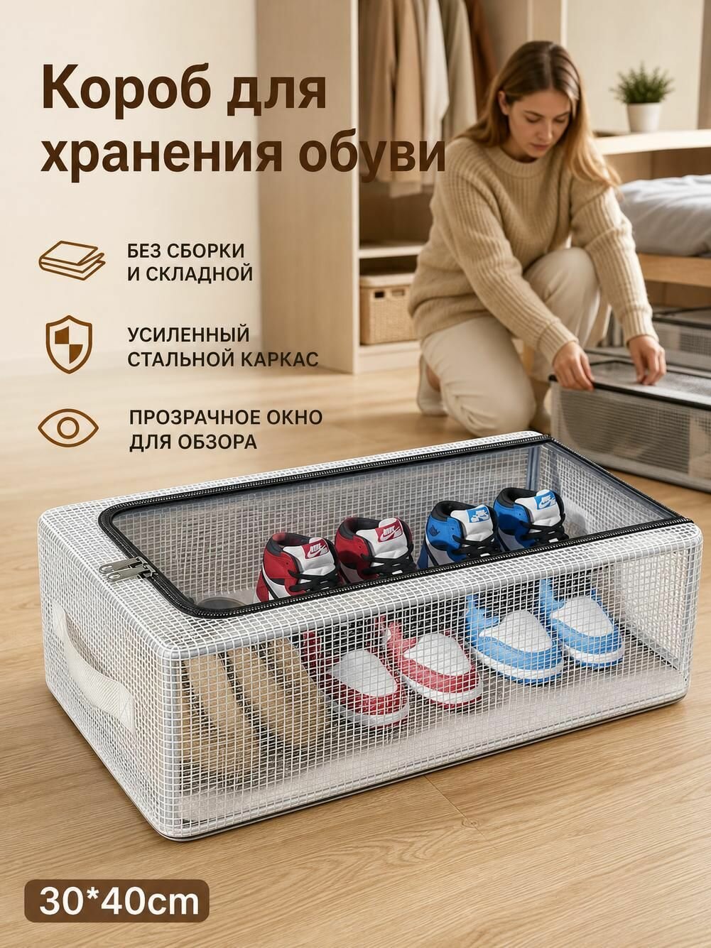 Органайзер для обуви прозрачный складной со стальным каркасом, 40х30х15 см