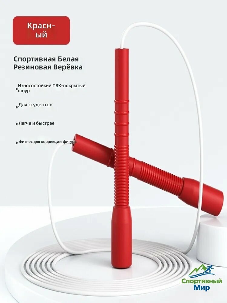 Скакалка профессиональная для фристайла и роуп скиппинга