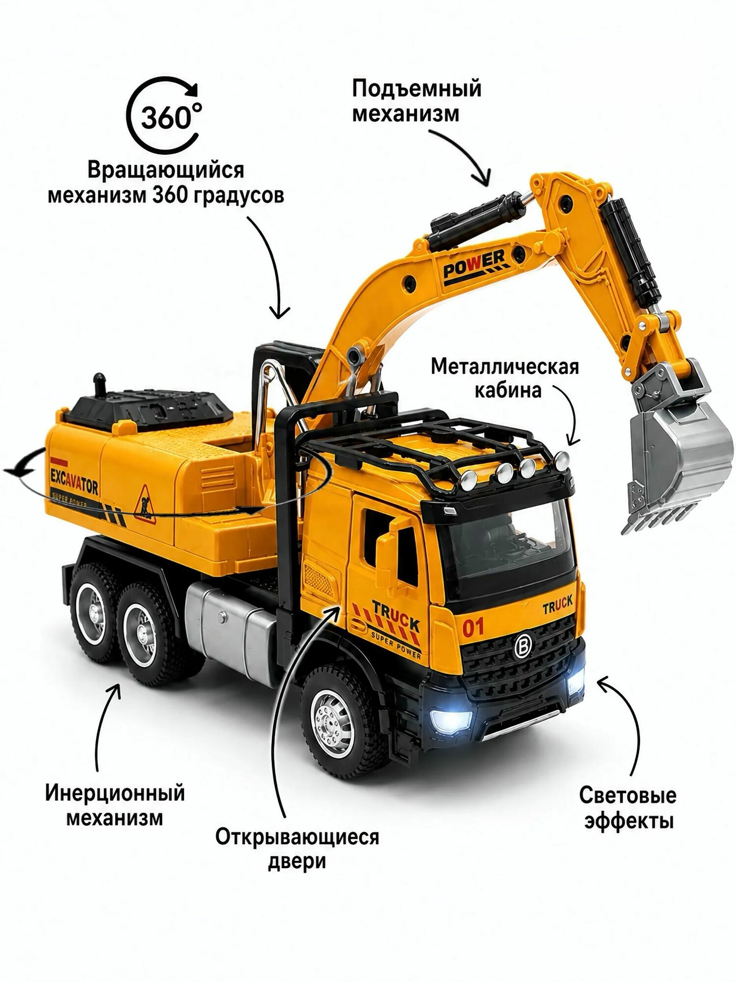 Металлическая коллекц. спец техника экскаватор Большой ( 40 см )