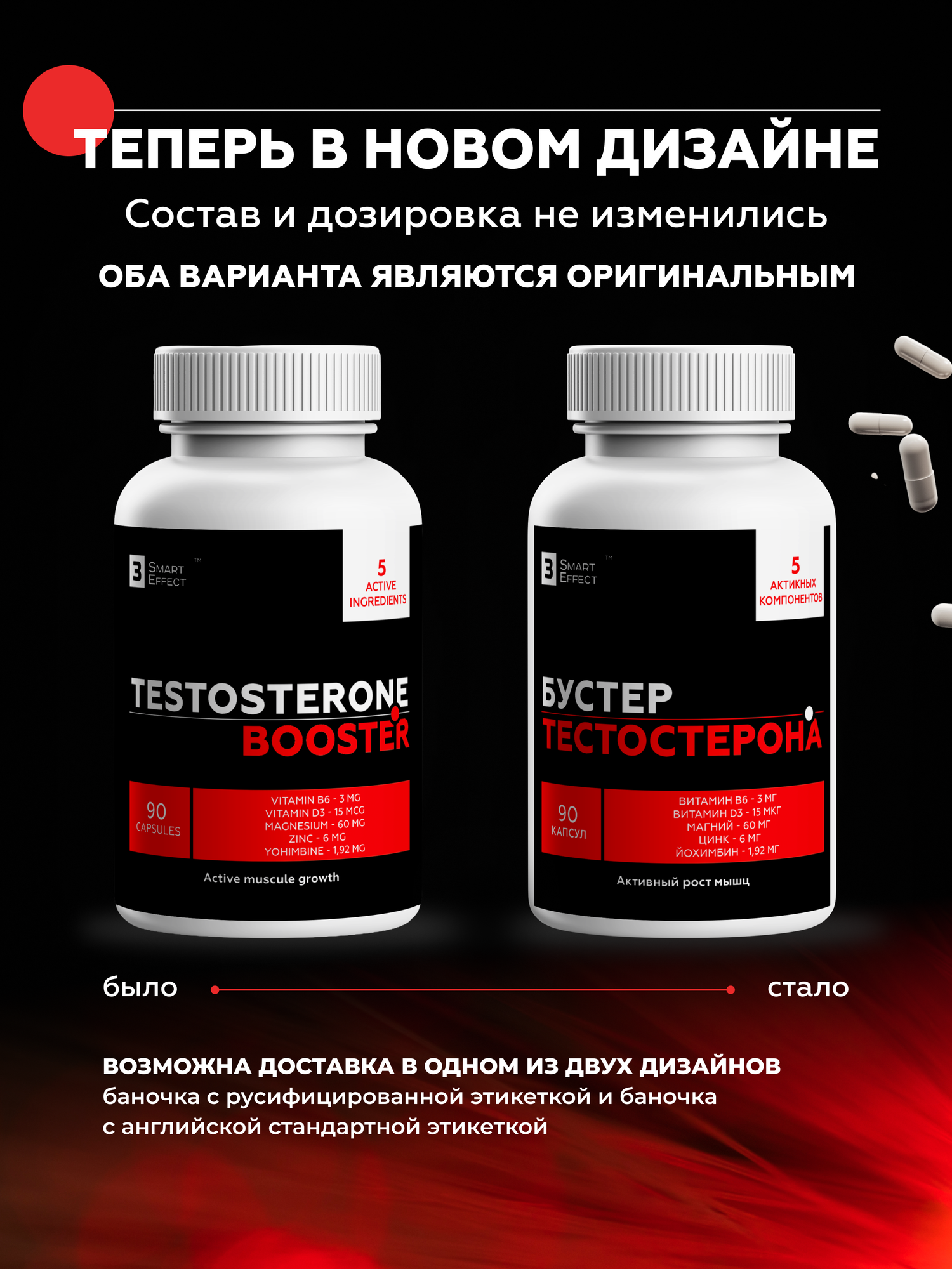 Тестостерон для мужчин / Бустер тестостерона / Витамины для мужчин, 3_SmartEffect, 90 капсул, 3_SmartEffect — фото 16