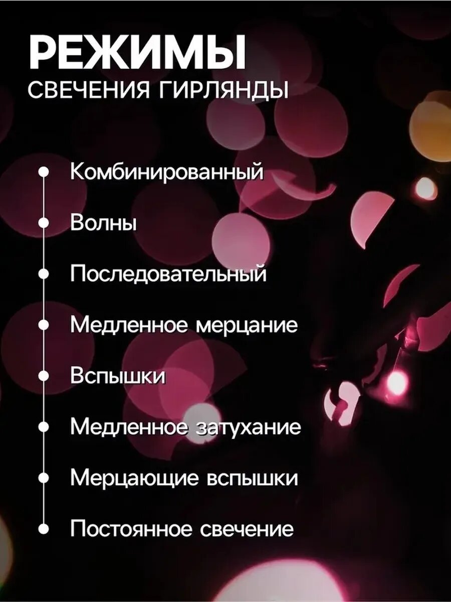Декоративная гирлянда с фиолетовым свечением 20 м