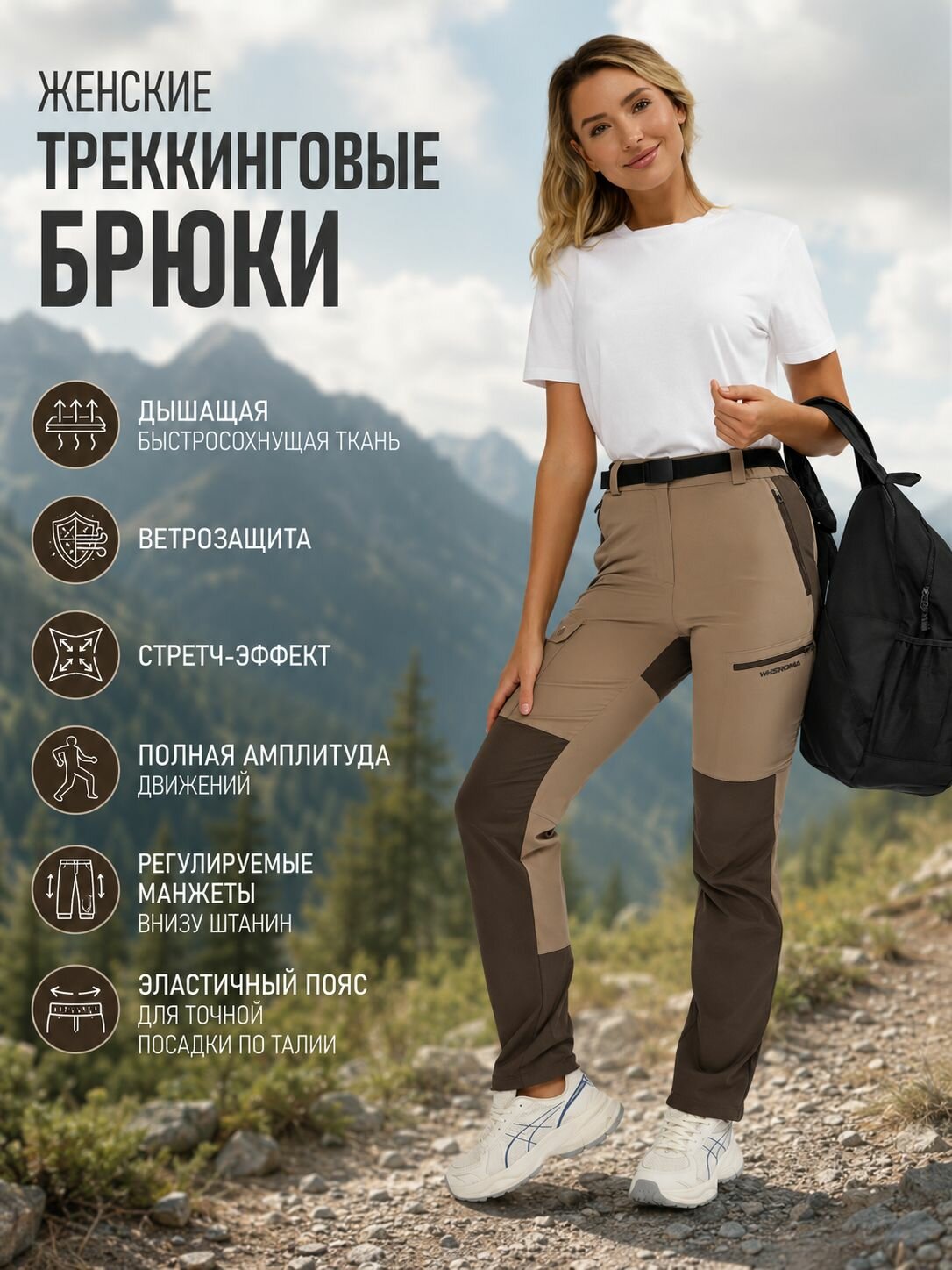 Брюки WHSROMA Базовая коллекция