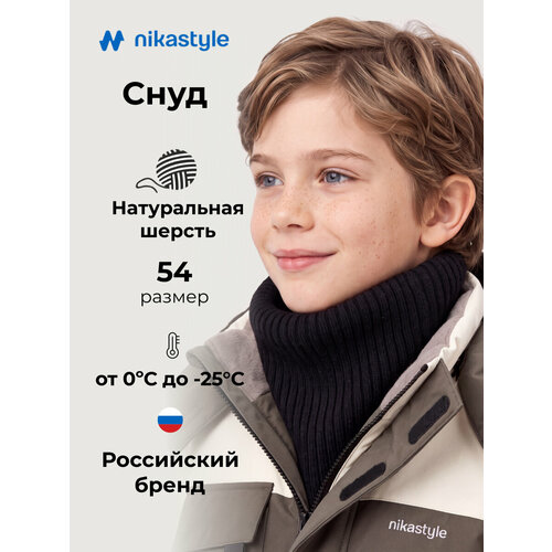 фото Снуд nikastyle для мальчиков,23х22 см, 54, черный