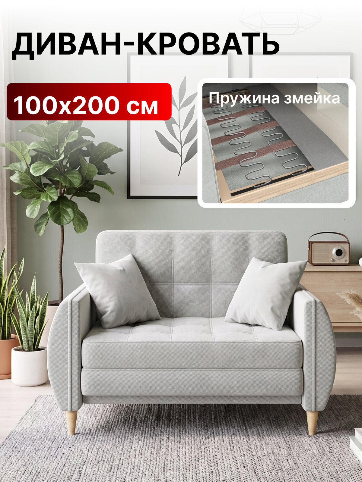 Диван-кровать раскладной Прямой аккордеон 100х200 спальное место, велюр Светло-серый