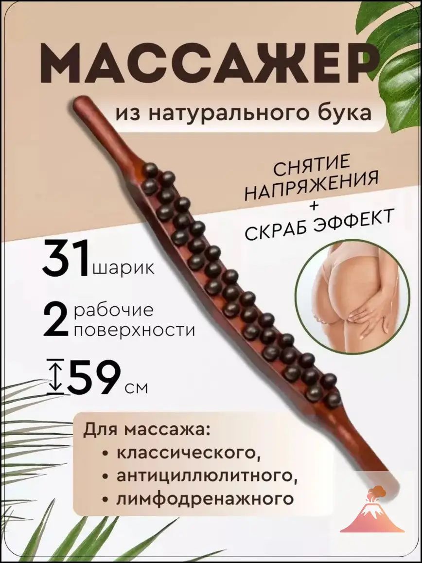Массажер, скалка для массажа живота