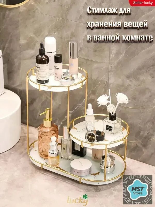 Органайзер-стеллаж для хранения косметики в ванной, овальный, белый с золотом, металл, 38x21x33 см