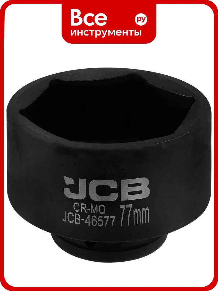 Головка ударная JCB 3/4, 77мм (6 граней) JCB-46577(65800)