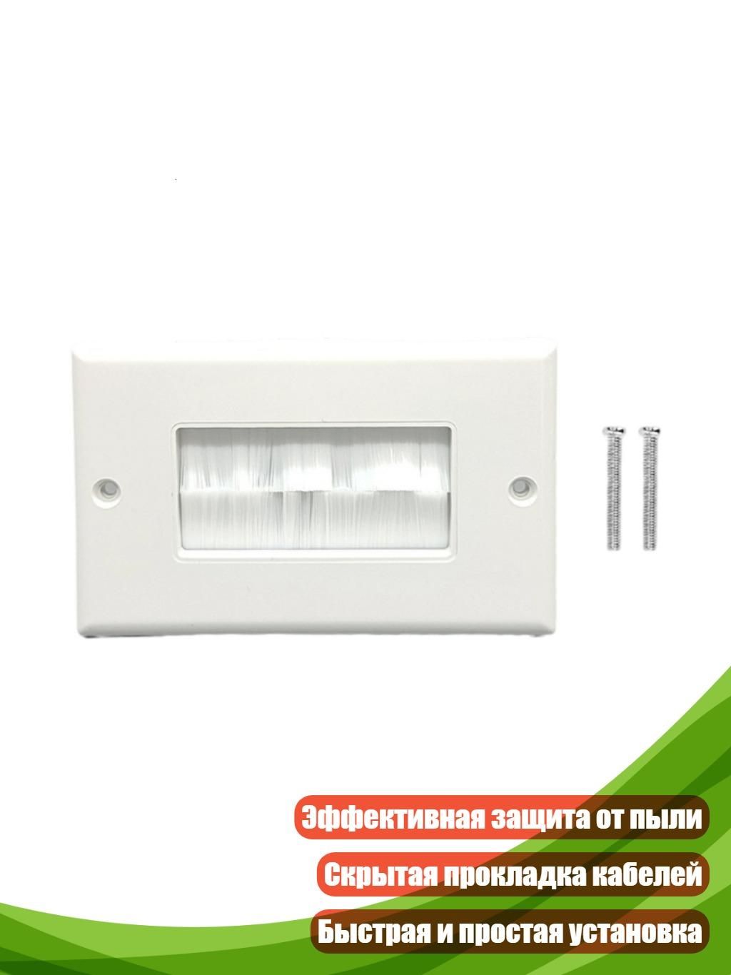 Панель для организации кабелей с щеткой, - Панель