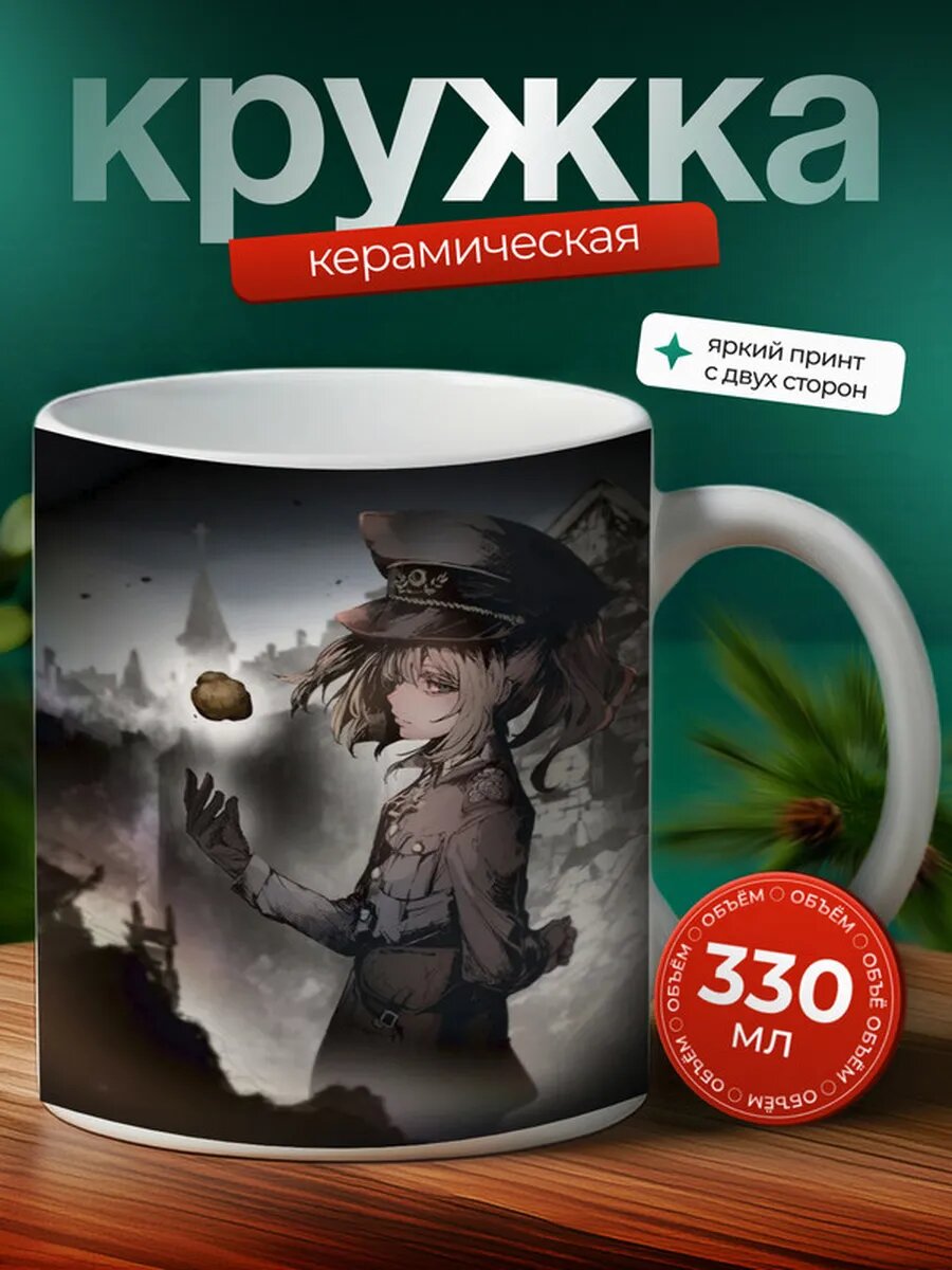 Кружка Тени прошлого аниме 2,
