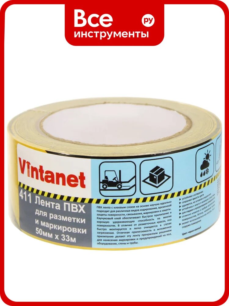Односторонняя ПВХ лента для разметки Vintanet 411 черно-желтая, 50 мм, 33 м 411YBL