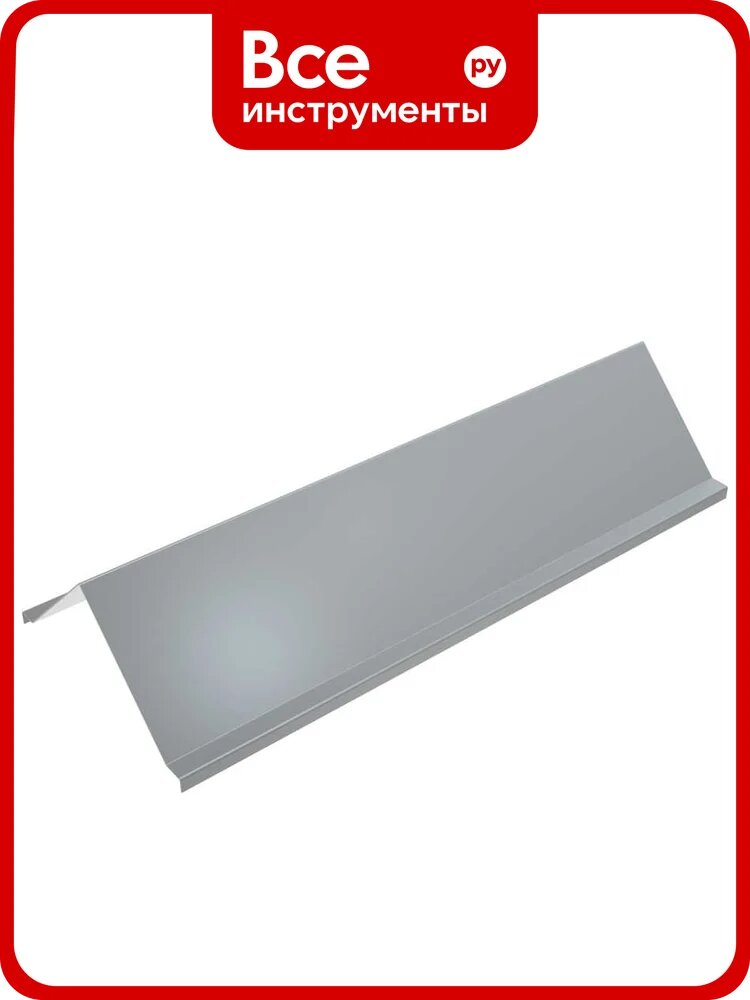 Крышка лотка Система КМ двускатная 300х1,0 L3000 мм HD LO9738 KLZ300-1.0-3000 HD