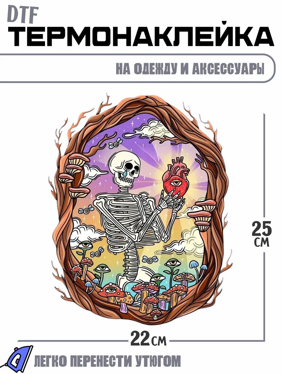 Термонаклейка Скелет