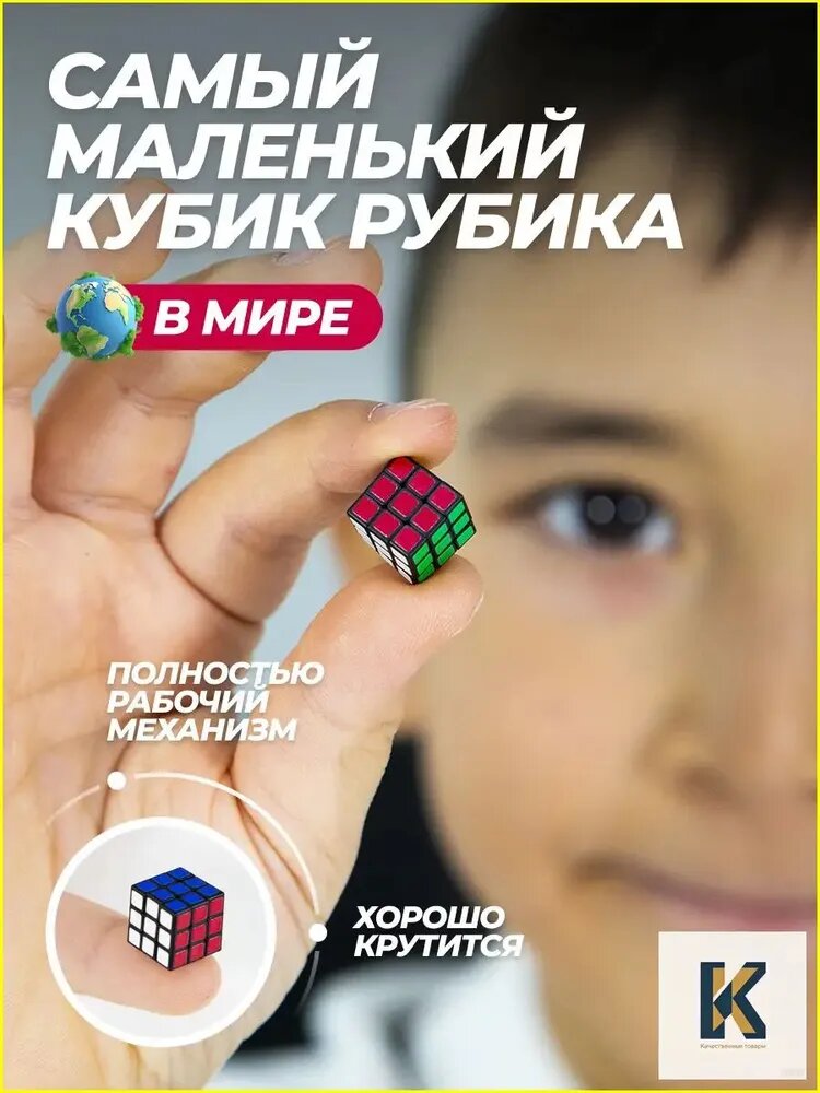 Маленький кубик Рубика 3х3 CubeLab Mini