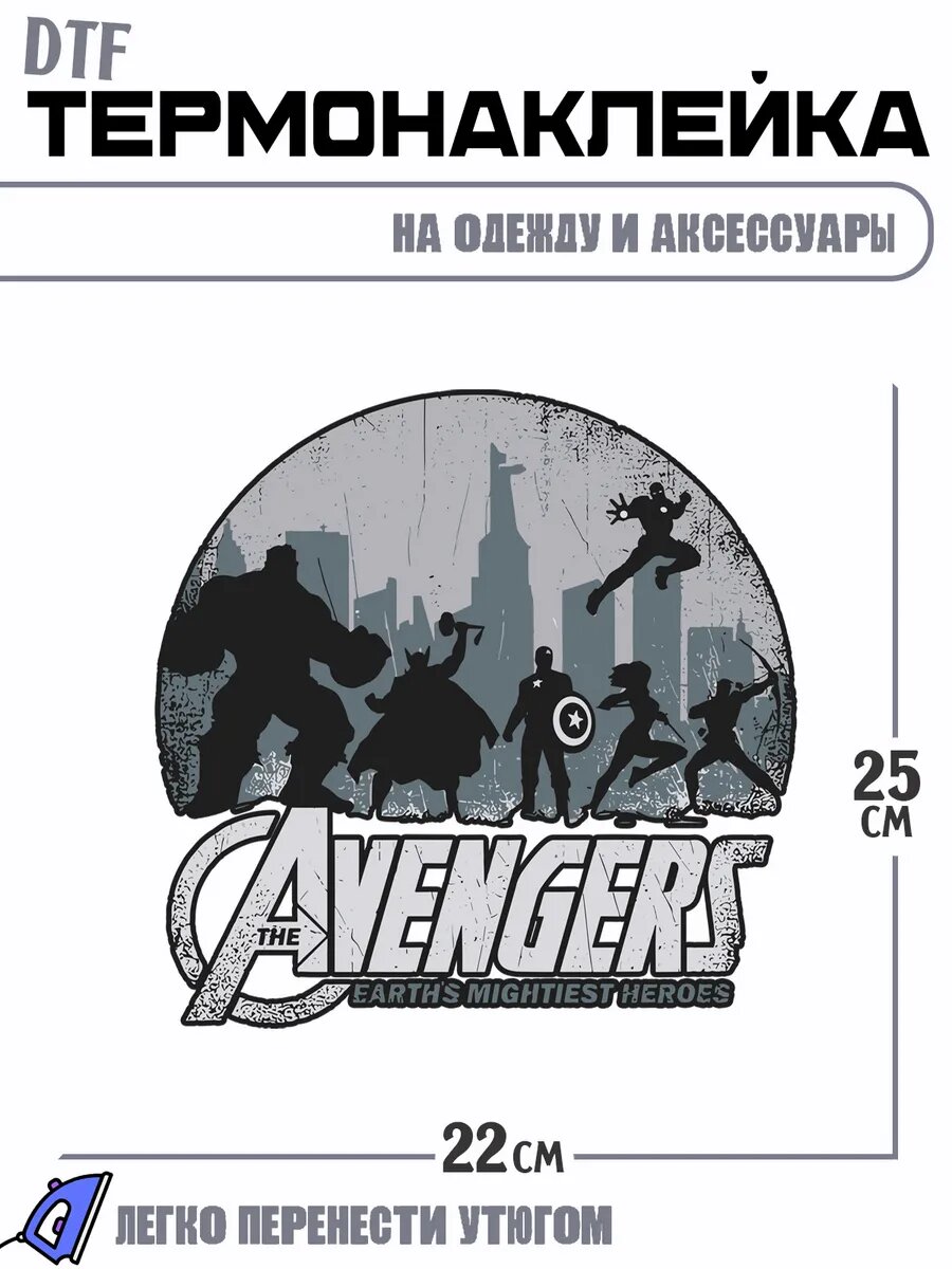 Термонаклейка Мстители Avengers